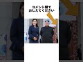 北朝鮮のファーストレディ・リソルジュについての雑学 北朝鮮 金正恩 夫人 雑学