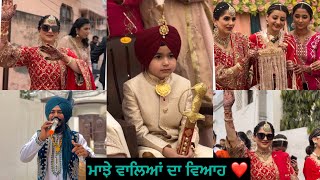 ਮਾਝੇ ਵਾਲਿਆਂ ਦਾ ਵਿਆਹ with ਮਾਲਵੇ ਵਾਲੇ malwai gidha ☎️95921-29829 #trending #team #wedding