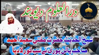 65 Sal ke Dr Abdul Khaliq Sahab Ibarat Darul uloom Deoband