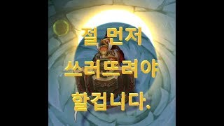 [LOL]아군을 지키는 강철의 방패 레오나! (레오나 교육영상)