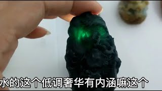 在翡翠源頭看中個藍水龍牌，軟磨硬泡把他拿下，你們看值不值