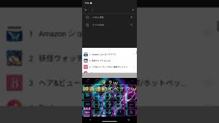 【ぷにぷに】ネタバレ注意⚠