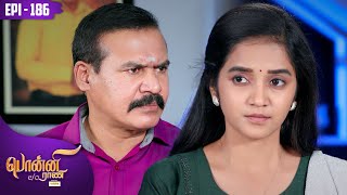 பொன்னி C/o ராணி | Ponni C/o Rani | Epi 186 | Preethi Sanjiv | Raadhika Sarathkumar | Kalaignar TV