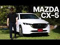 ลองขับ Mazda CX-5 (2024) ตัวใหม่แต่สรุปแล้วมีอะไรต่างไหม?