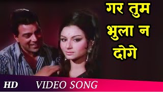 Gar Tum Bhula Na Doge (Male) (HD) | Yakeen (1969) | Dharmendra | Sharmila Tagore | Romantic Song