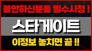 🔴[스타게이트파이낸스] \