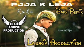 Pjja K Leja Dhol Remix Raka Ft Lahoria Production New Punjabi Song Dhol Remix 2023