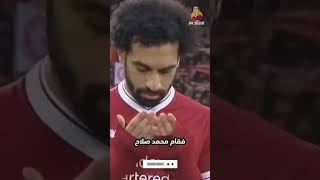 أتليتيكو مدريد يهين محمد صلاح ​🤯