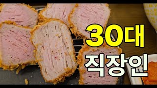 30대 미혼 여자 직장인의 진짜 현실적인 연말