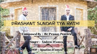 Prashant Sundar Tya Rathi| A Konkani Christmas Song| by Br. Pranay Pereira \u0026 Andrew D'souza