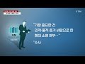 이재명 오는 26일 영장 심사...檢 수사 시험대 ytn