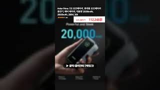 Anker Prime 735 보조배터리, 휴대용 보조베터리 충전기, 예비 배터리, 대용량 20000mAh, 20000mAh, 200W, 20K