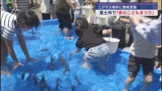 「富士山こどもの国」春のこどもまつり 一番の人気イベントは「ニジマスのつかみどり」　静岡・富士市