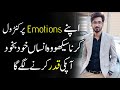 Regulate Your Emotions to Regain Your value in relationship? Ak Arain