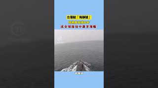 台潛艇「海獅號」即將服役滿80年 成全球服役中最老潛艦