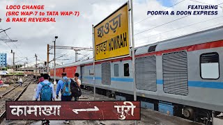 HOWRAH - Arrival, Departure \u0026 Rake Reversal | 15643 Puri - Kamakhya Express | ft. Poorva \u0026 Doon Exp