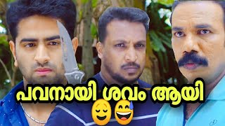 അങ്ങനെ പവനായി ശവം ആയി 😌😅|MA Gunda😝|Nikhil nair|Sreethu krishnan|Ammayariyathe serial