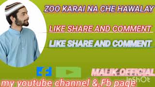 Zoo Karai Na Che Hawalay #dawoodisab #qadri_islamic_channel #allnaats