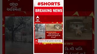 Gujarat Rain Forecast | ગુજરાતમાં આગામી 24 કલાક વરસાદની આગાહી