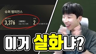 역대급 폼이다. 공식 경기 2등!!