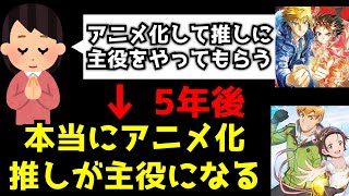 いつかアニメ化する漫画を描いて主役を推しの声優にやってもらう←デビュー前の妄想を努力で掴み取った嘘みたいな本当の話【メダリスト】【アニメ化】【春瀬なつみ】