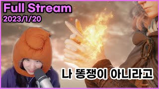 [엘든링 6일차] 유유자적 설산 여행☃️ 새해복 많이 받으세요!