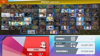 【スマブラSP】お魚奮闘記