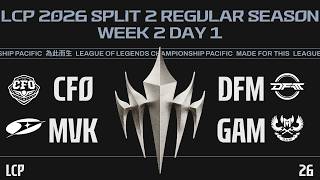 [EN] CFO vs DFM | MVK vs GAM | LCP 2026 Split 2 Regular Season Week 2 Day 1