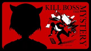 【#マーダーミステリー】KILL BOSS the MYSTERY 【エリート役/病院坂くくり視点】【ネタバレ注意】