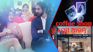 @#coffee Shop ରୁ ପ୍ରେମ ଆରମ୍ଭ....