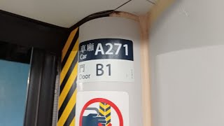 [另一邊廂]港鐵荃灣線 M-Train (A271/A260) 佐敦至大窩口(超強殺車鬼叫)