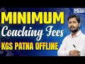 KGS Patna Offline | Minimum Coaching Fees में करें NEET JEE की तैयारी Khan Sir and NEET/JEE Team से