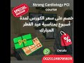 coronary angiography and PCI full digital course, Dr Alaa Nasr 2024