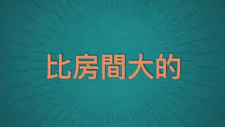 紅樹林富人大地別墅