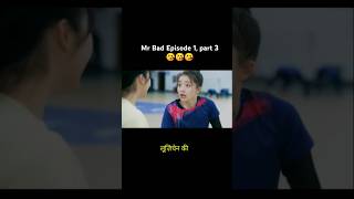 Mr Bad Chinese Drama Ep 1 Hindi Dubbed | Part 3 | NanXing | Shen Yue | #shorts