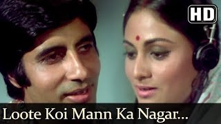 Loote Koi Mann Ka Nagar (HD) - Abhimaan Song - Amitabh Bachchan - Jaya Bhaduri - 70's Classic Hits