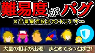 灯火の星の「隠し難関★3ステージ」の難易度がバグってる件…【スマブラSP：灯火の星#22】