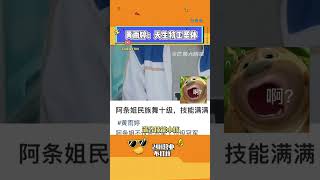 阿條姐你還有什么驚喜是我不知道的？！#黃雨婷 #射擊 #中國體育 #奧運冠軍