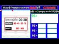 លទ្ធផលឆ្នោតយួន ម៉ោង 06 30 នាទី ថ្ងៃទី 17 01 2025 ឌីណា ឆ្នោត1