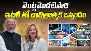 మొట్ట మొదటిసారి ఇటలీతో చారిత్రాత్మక ఒప్పందం | first time Historic agreement with Italy | Newsakhanda