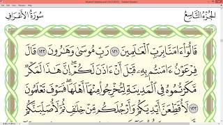 Practice reciting with correct tajweed - Page 165 (Surah Al-A'raf)