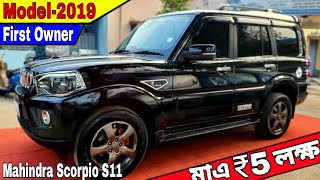 মাএ 5 লক্ষ টাকায় পুরাতন Scorpio গাড়ি বহরমপুর শহরে।Second hand Scorpio car in West Bengal।Googly Tv