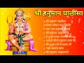 shree_hanuman_chalisa श्री_हनुमान_चालीसा hanuman bhajan aaj ka haryana