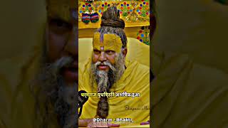 Sanatan dharma devotional motivational video || #shorts #premanand #gyan #motivation #motivational