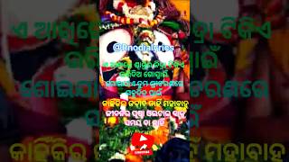 ଏ ଆଖିରେ।best motivational quotes।#trending #motivation #shorts #ytshorts #rnodialyrics #viral #like