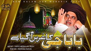 Baba ji Ka Urs Aa Gya Hai | New MANQABAT TLP | 2024 Urs Mubarik