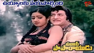 Sardar Paparayudu Movie Songs | Uyyalaku Vayasochindi Video Song | NTR | Sridevi - OldSongsTelugu