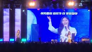 덕반이들과 다비치의 원더우먼+여성시대 떼창 (👭: 우린 떨릴때 배를 두드려🤣) (230519 덕성여대 다비치)