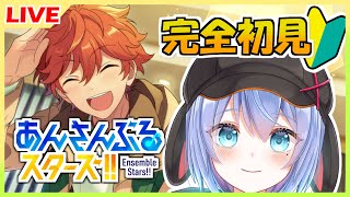 【🔰あんスタ🔰/完全初見】今日からはじめるあんさんぶるスターズ！【VTuber永露ひいろ】