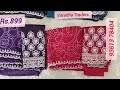 varadha traders sarees rs.899 93613 78404